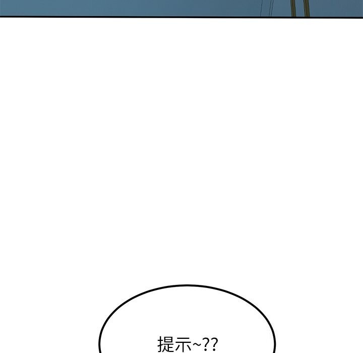 《后宫之王》漫画 第14話