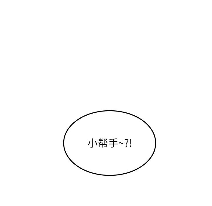 《后宫之王》漫画 第14話