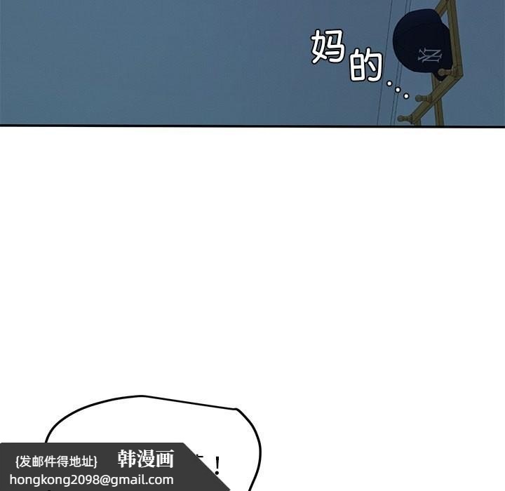 《后宫之王》漫画 第14話