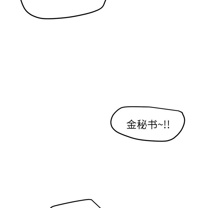 《后宫之王》漫画 第14話