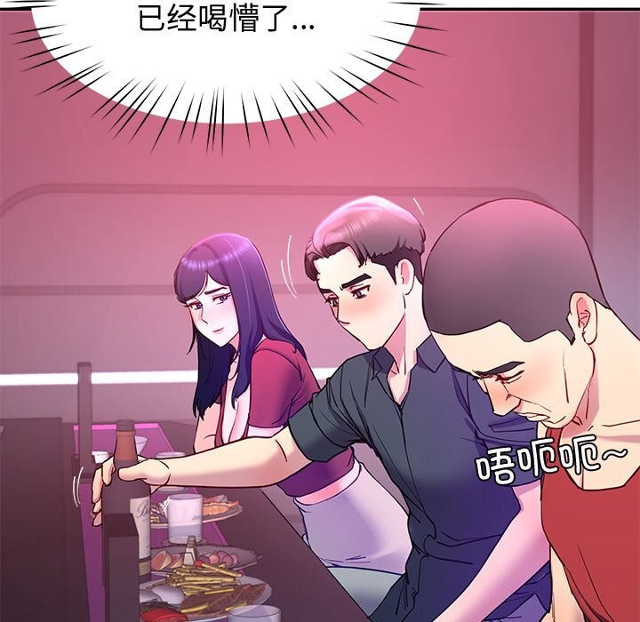 《后宫之王》漫画 第14話