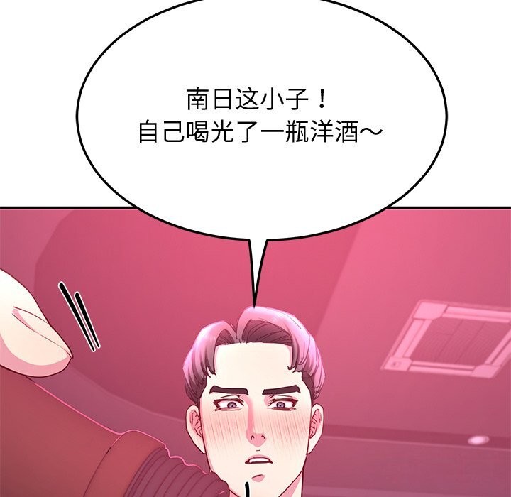 《后宫之王》漫画 第14話