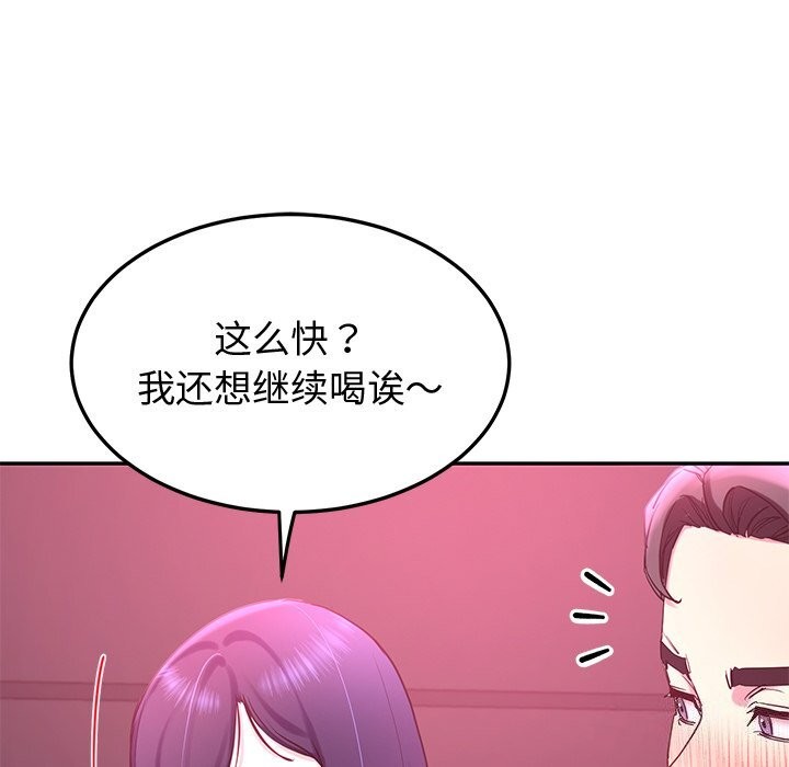 《后宫之王》漫画 第14話