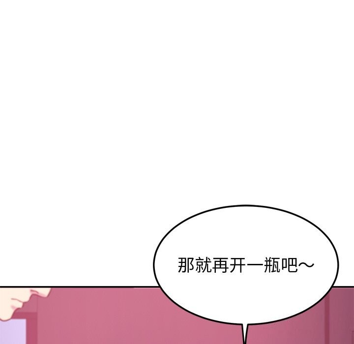《后宫之王》漫画 第14話