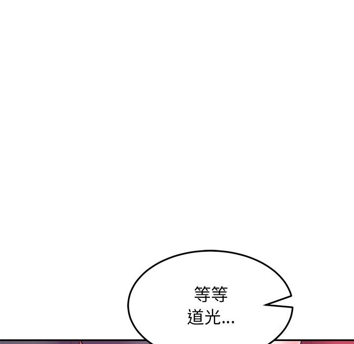 《后宫之王》漫画 第14話