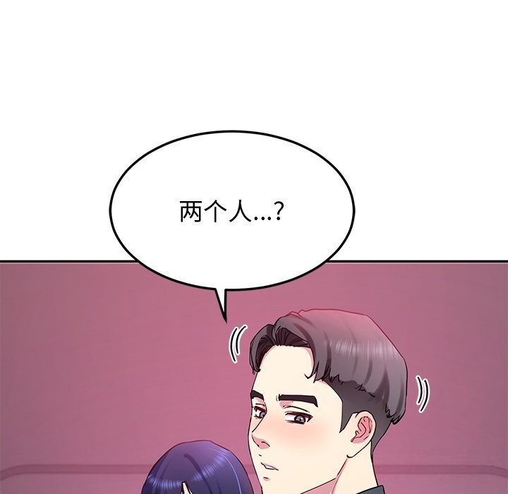 《后宫之王》漫画 第14話