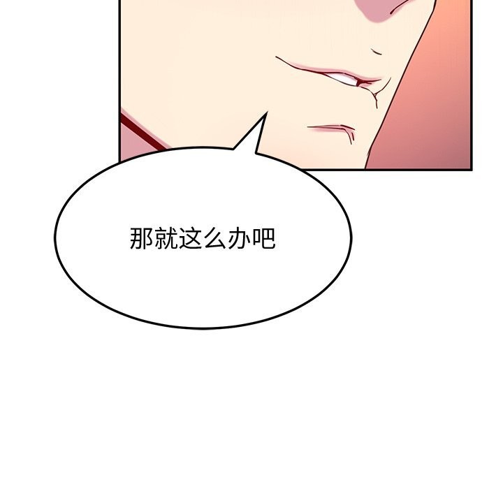 《后宫之王》漫画 第14話