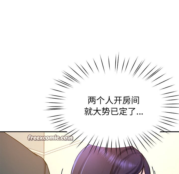 《后宫之王》漫画 第14話