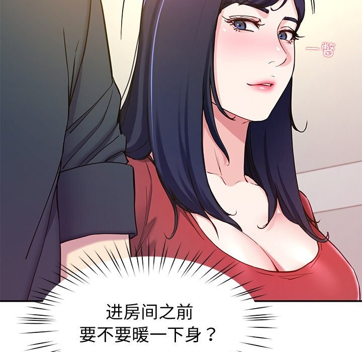 《后宫之王》漫画 第14話