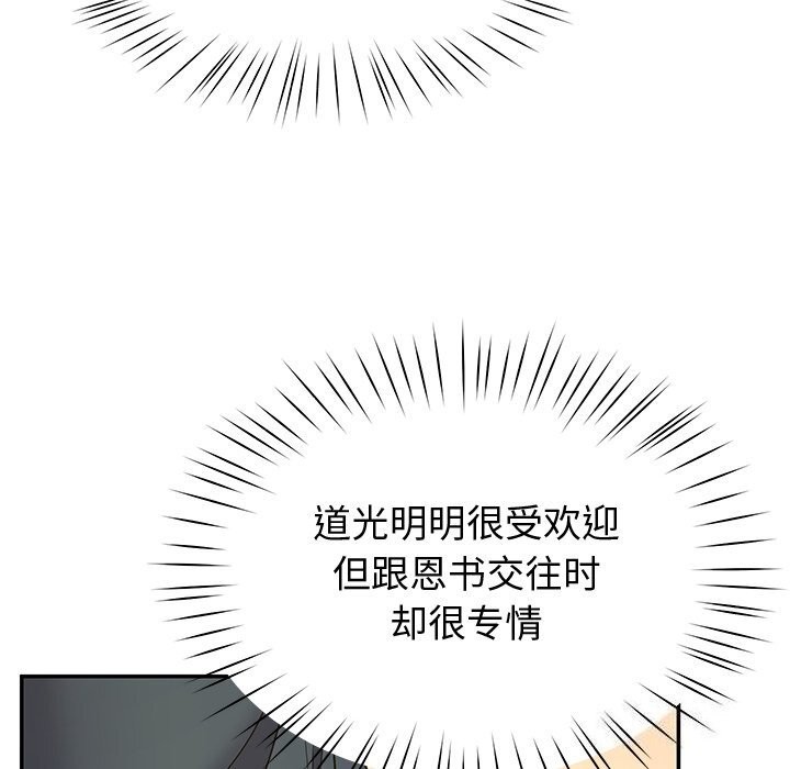 《后宫之王》漫画 第14話
