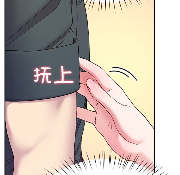 《后宫之王》漫画 第14話