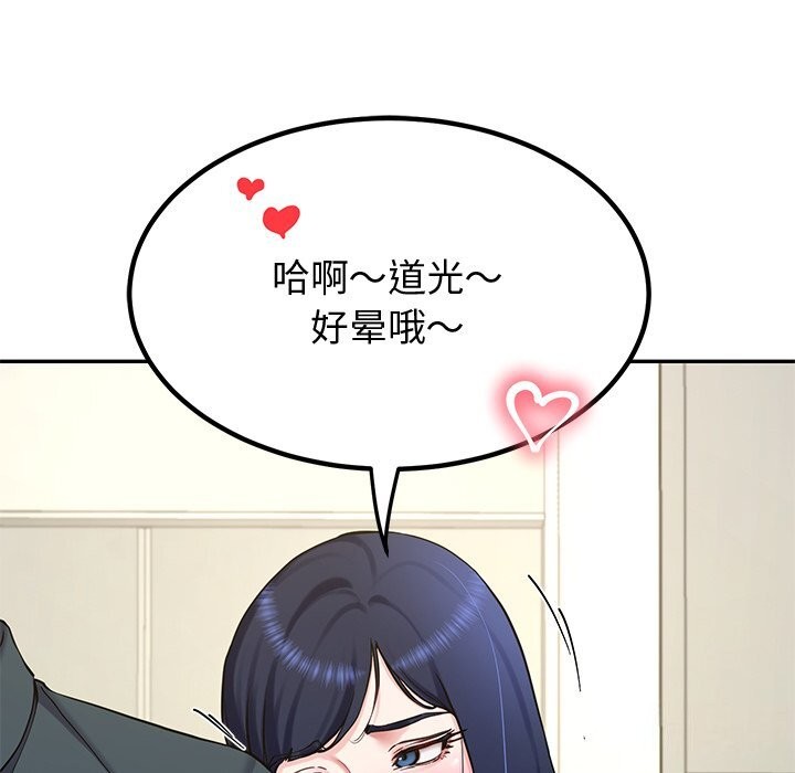 《后宫之王》漫画 第14話