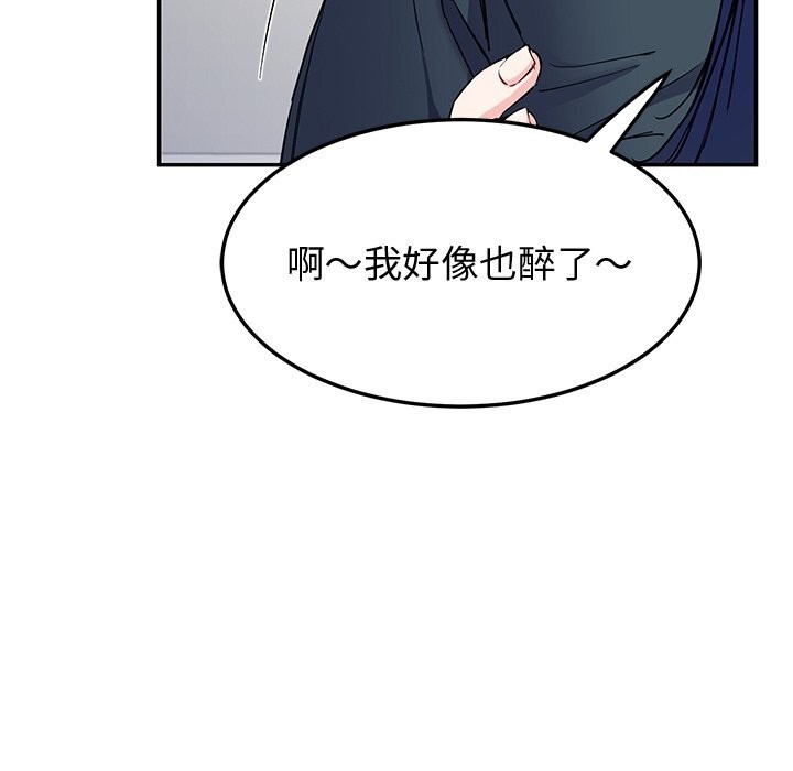 《后宫之王》漫画 第14話