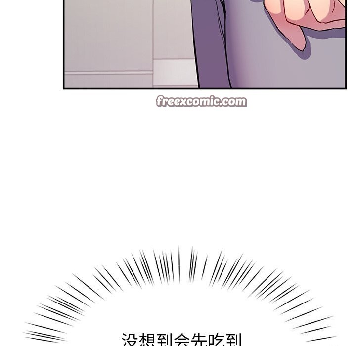 《后宫之王》漫画 第14話