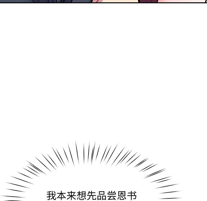 《后宫之王》漫画 第14話
