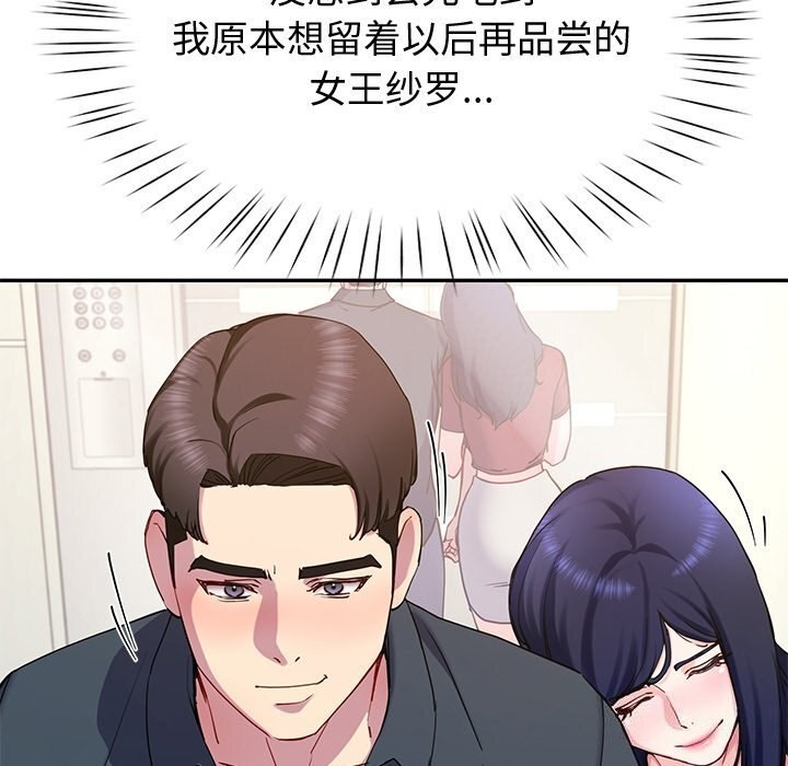《后宫之王》漫画 第14話