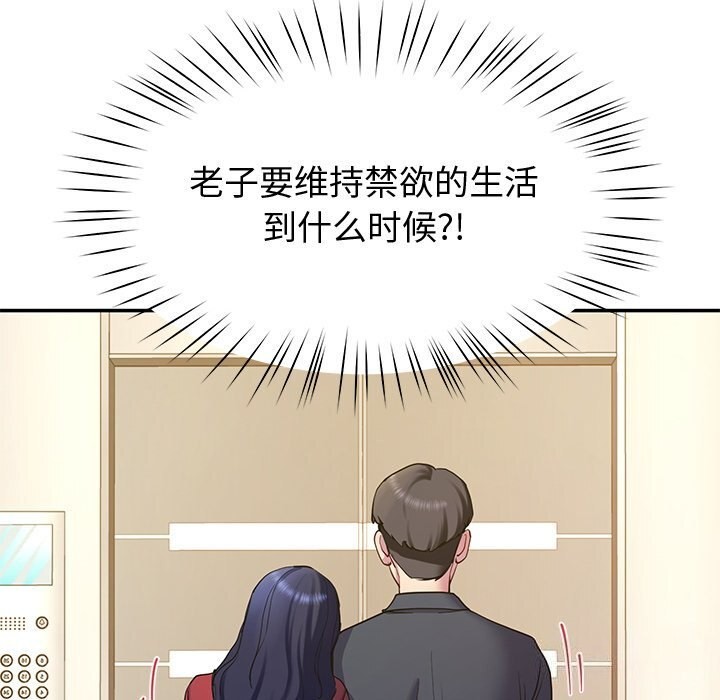 《后宫之王》漫画 第14話