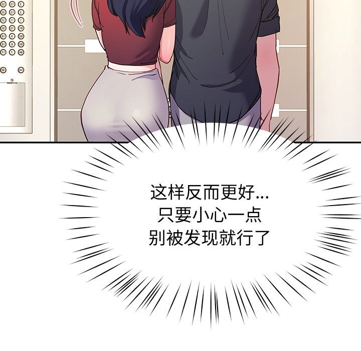 《后宫之王》漫画 第14話