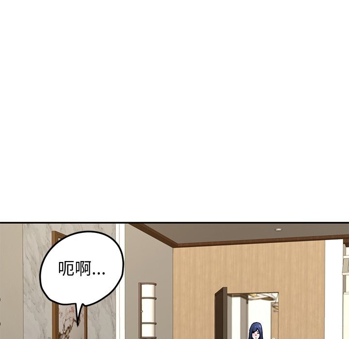 《后宫之王》漫画 第14話