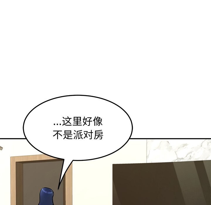 《后宫之王》漫画 第14話