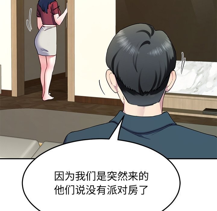 《后宫之王》漫画 第14話