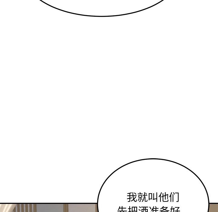 《后宫之王》漫画 第14話