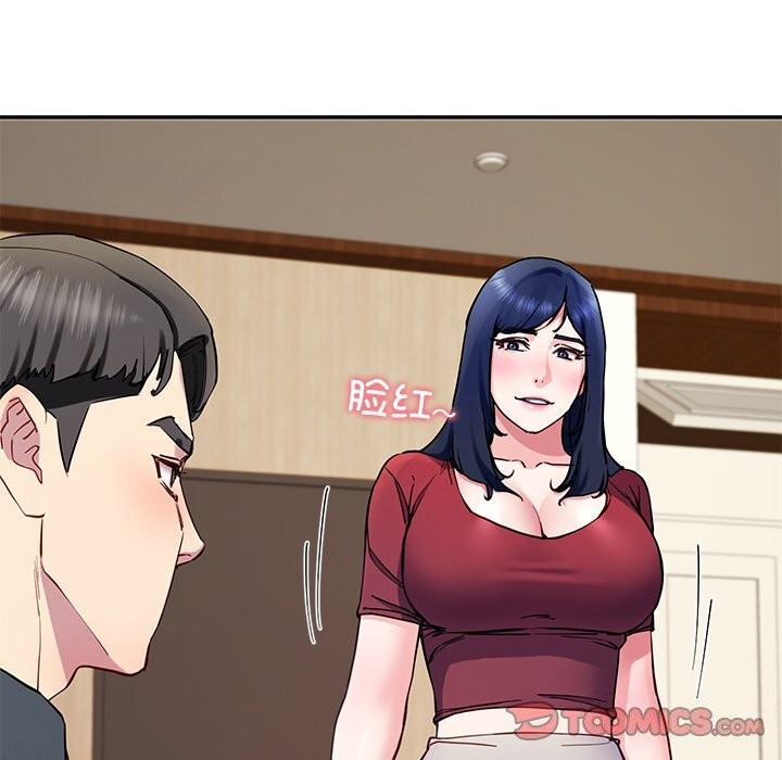 《后宫之王》漫画 第14話