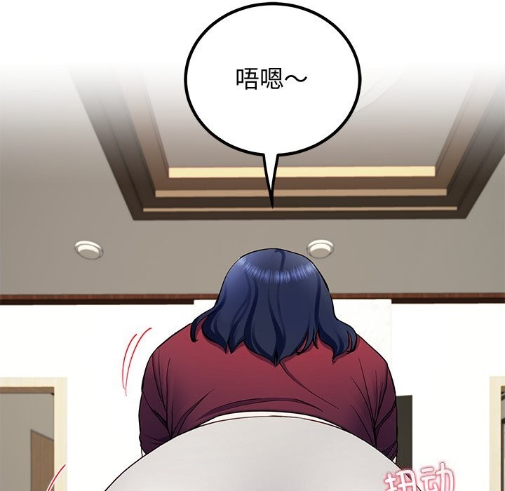 《后宫之王》漫画 第14話