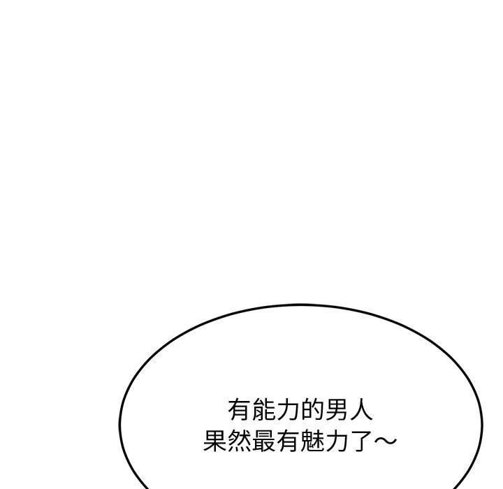《后宫之王》漫画 第14話