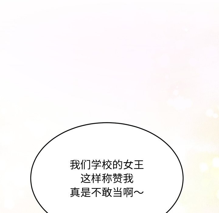 《后宫之王》漫画 第14話