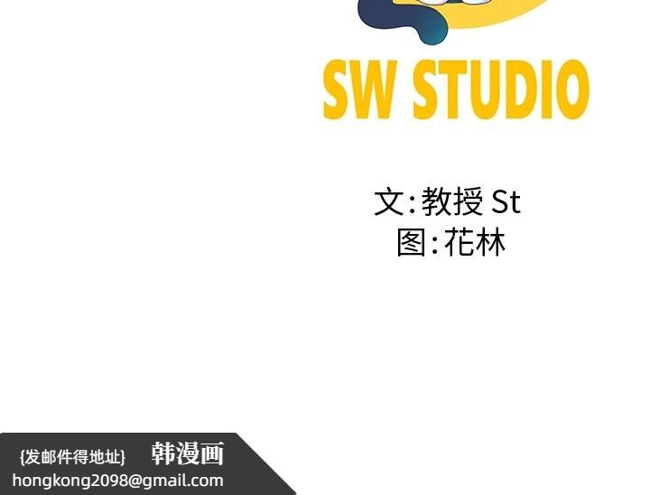 《后宫之王》漫画 第14話