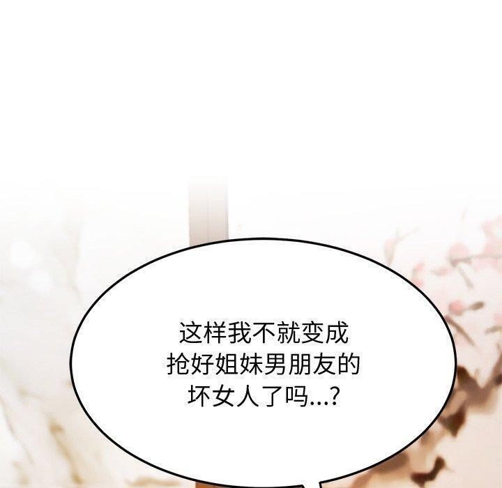 《后宫之王》漫画 第15話