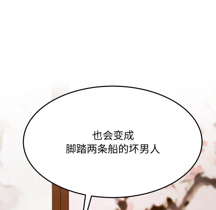 《后宫之王》漫画 第15話