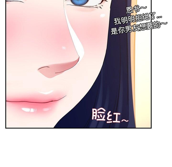 《后宫之王》漫画 第15話