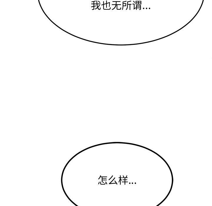 《后宫之王》漫画 第15話