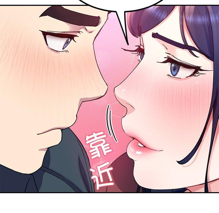 《后宫之王》漫画 第15話