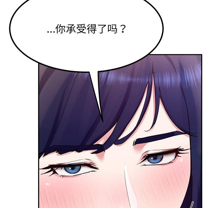 《后宫之王》漫画 第15話