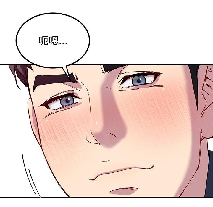 《后宫之王》漫画 第15話