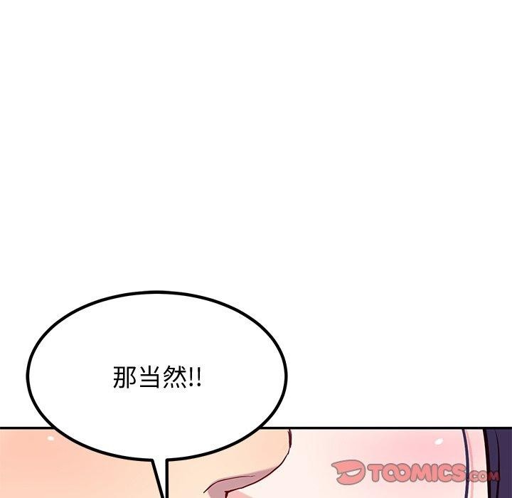 《后宫之王》漫画 第15話