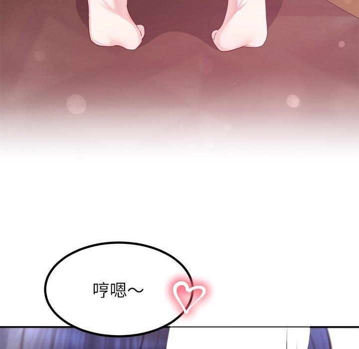 《后宫之王》漫画 第15話