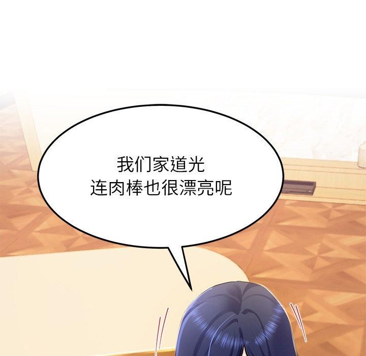 《后宫之王》漫画 第15話