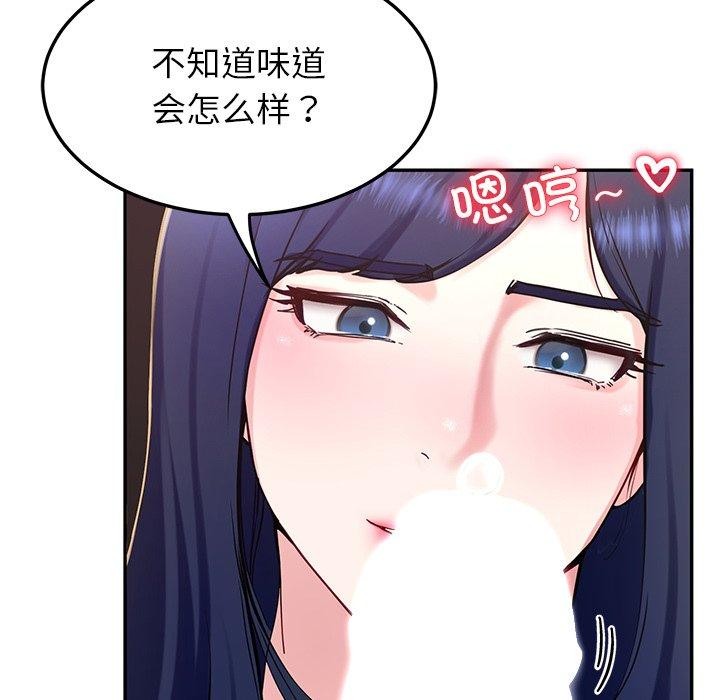 《后宫之王》漫画 第15話