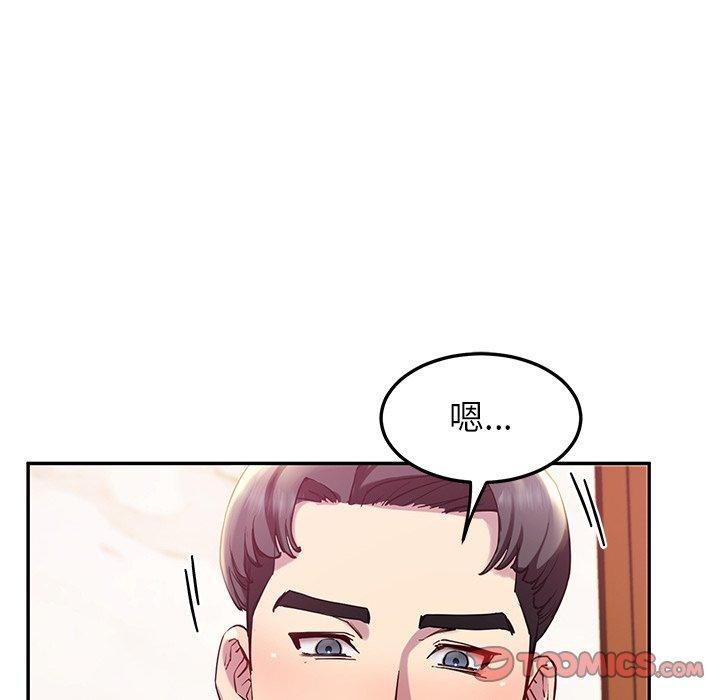 《后宫之王》漫画 第15話