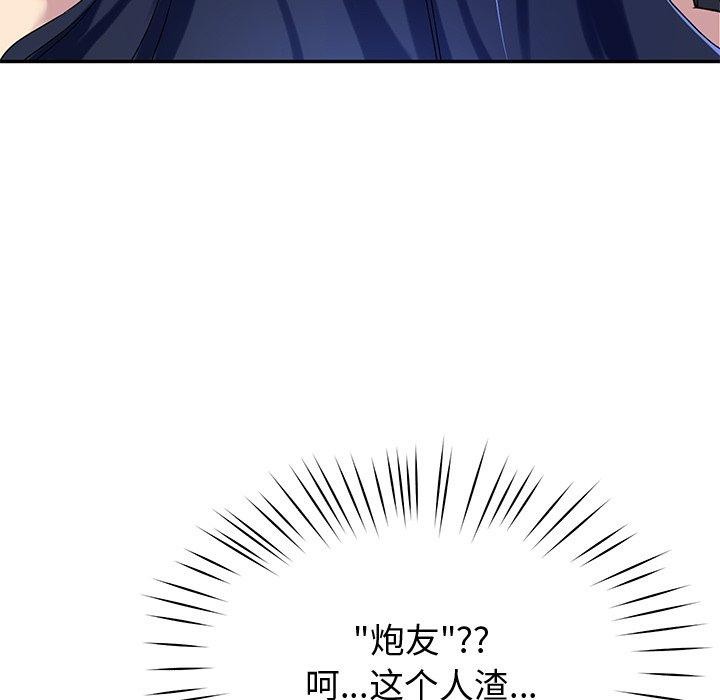 《后宫之王》漫画 第15話