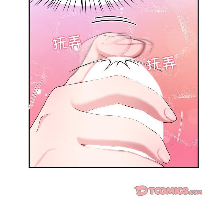 《后宫之王》漫画 第15話