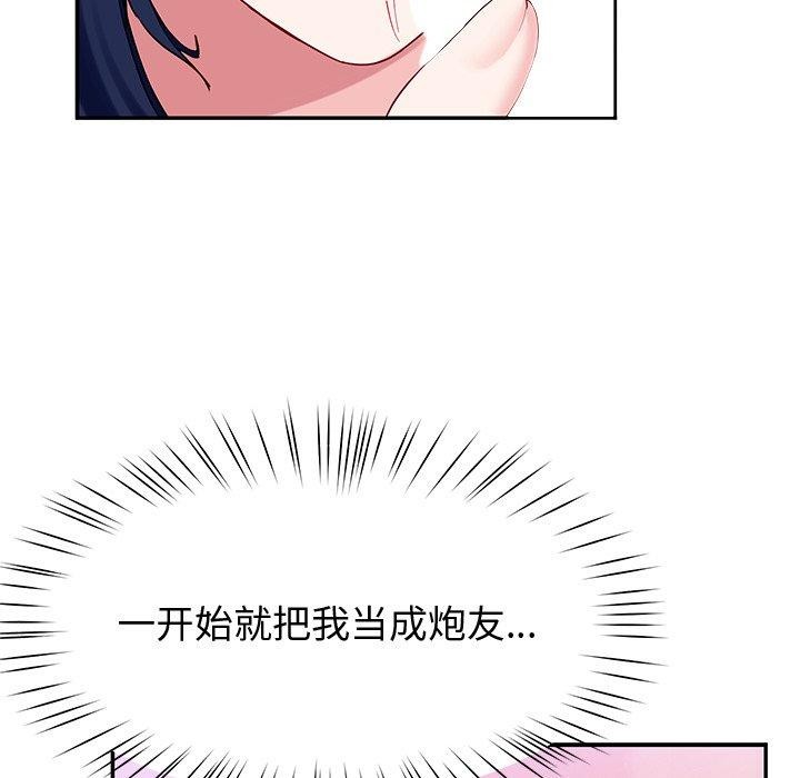 《后宫之王》漫画 第15話