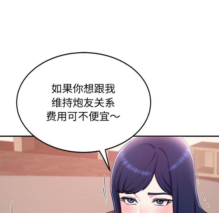 《后宫之王》漫画 第15話