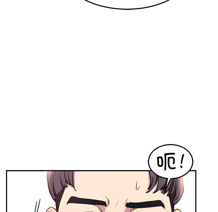 《后宫之王》漫画 第15話