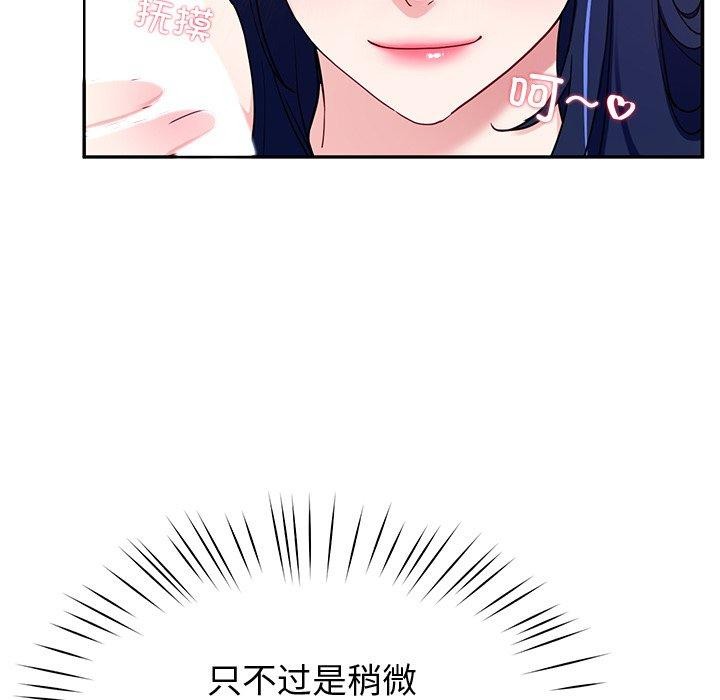 《后宫之王》漫画 第15話