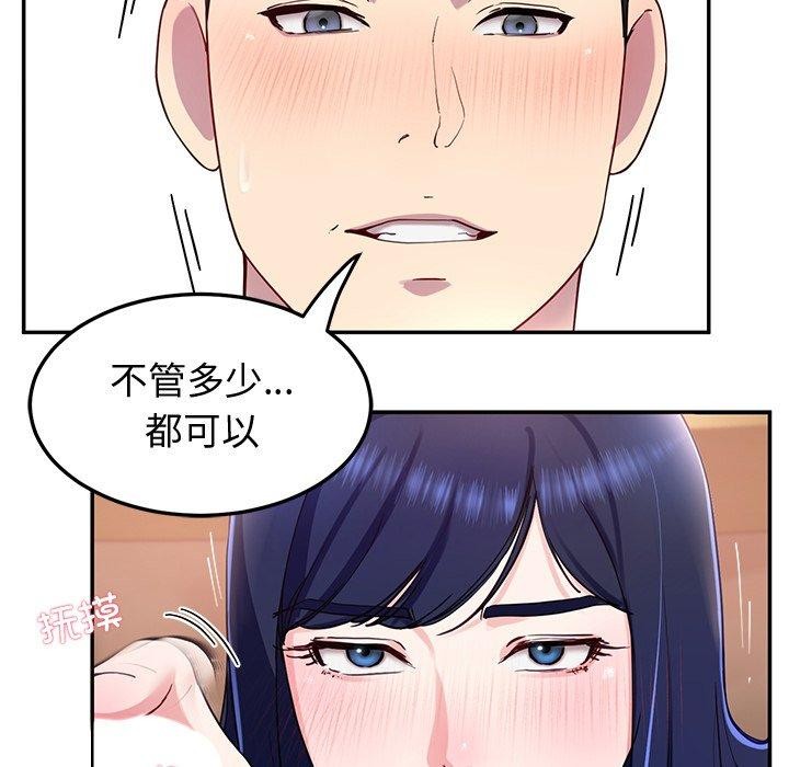 《后宫之王》漫画 第15話